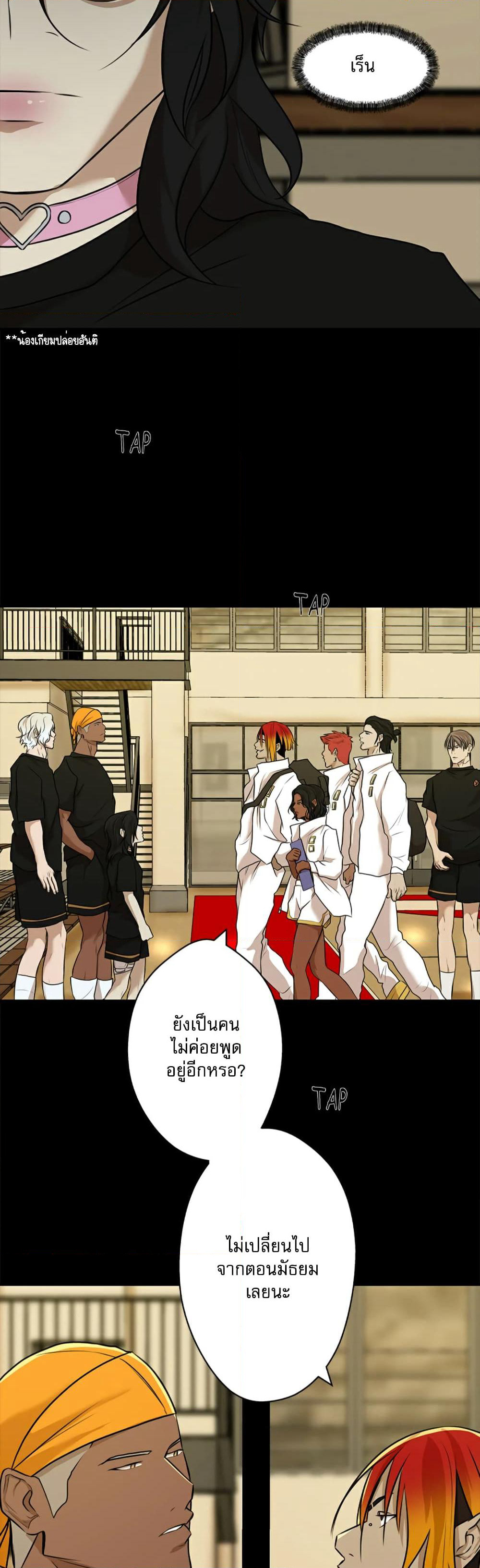 Love Murder Basketball page 49