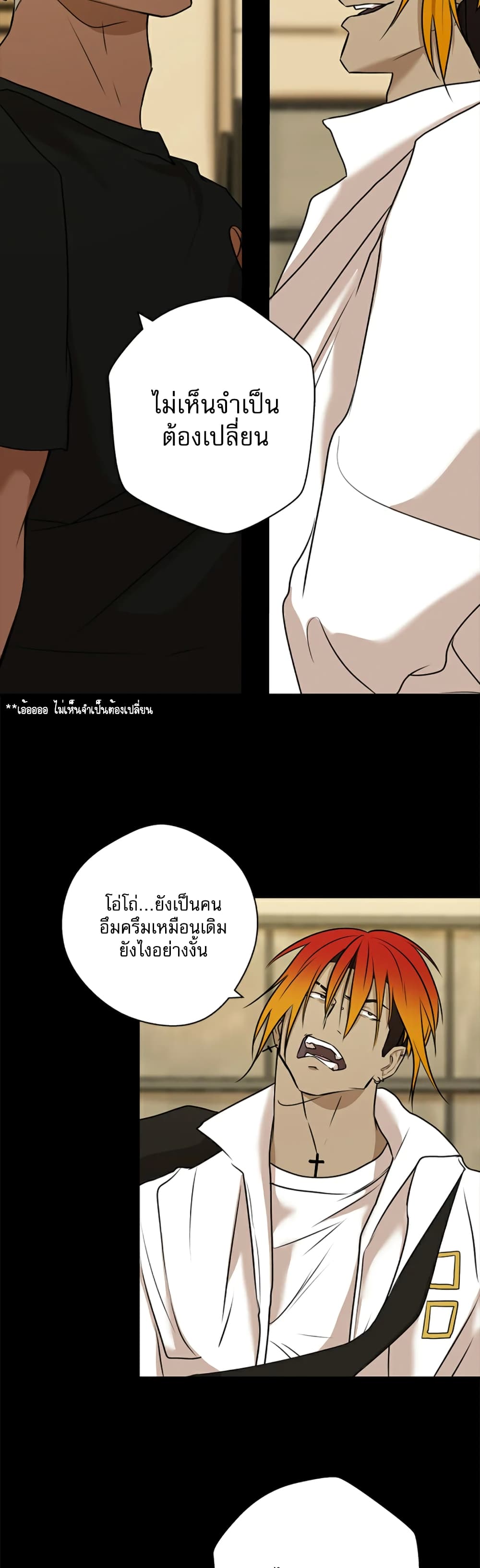 Love Murder Basketball page 50
