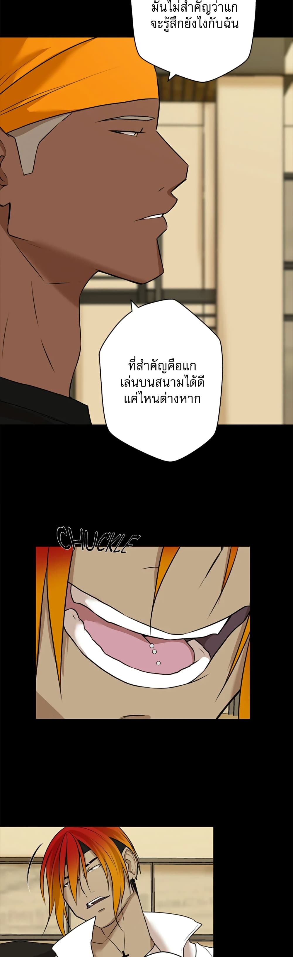 Love Murder Basketball page 51