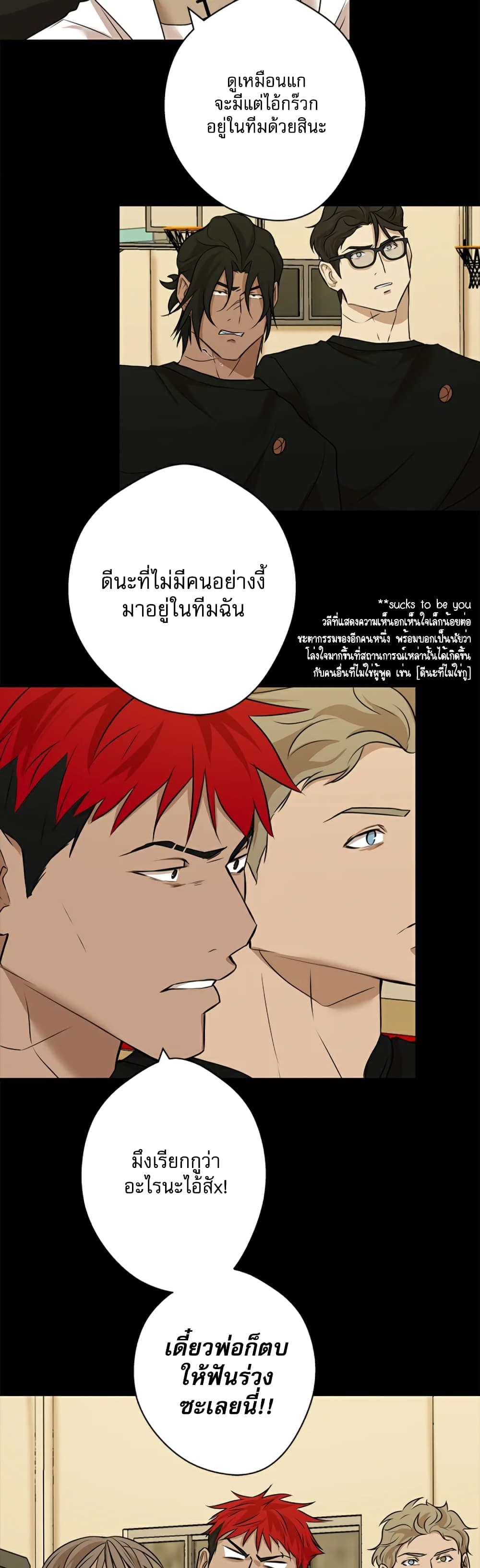 Love Murder Basketball page 52