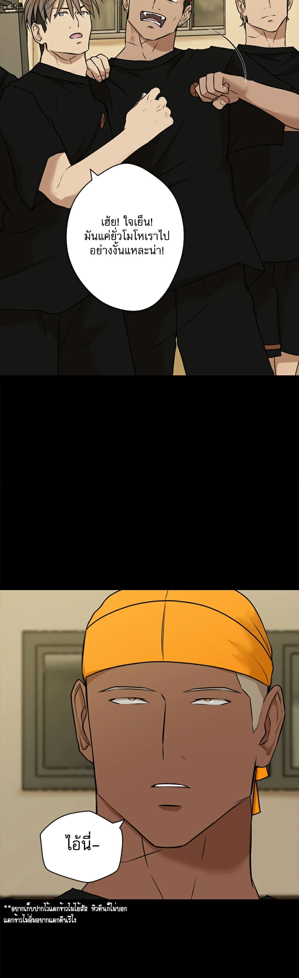 Love Murder Basketball page 53
