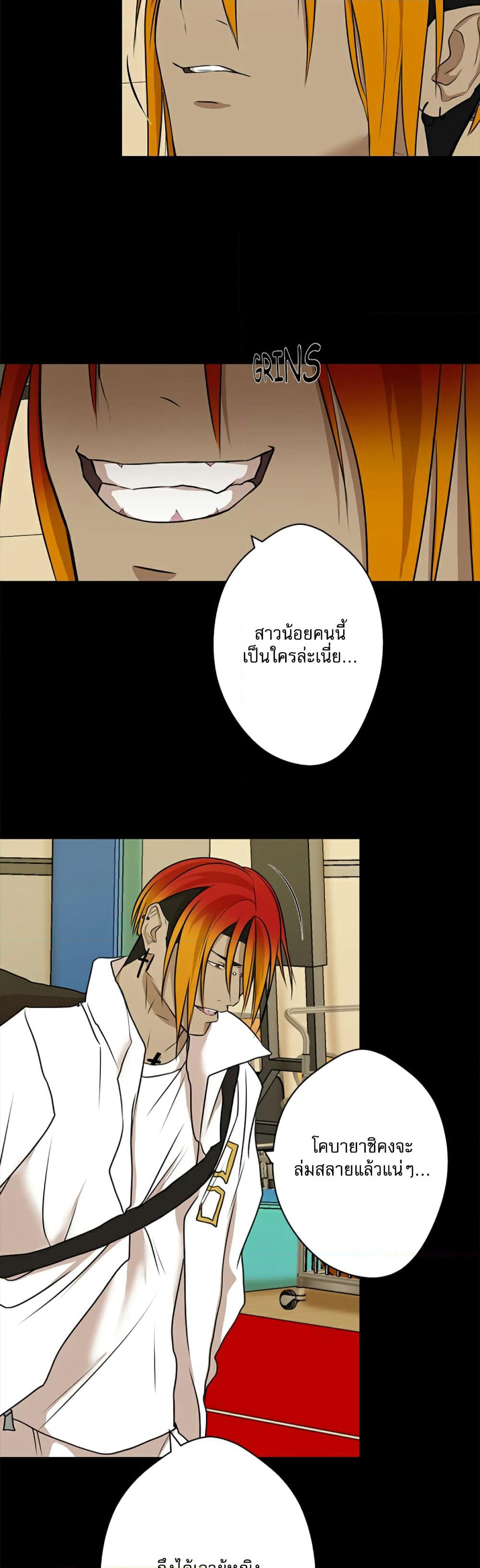 Love Murder Basketball page 56