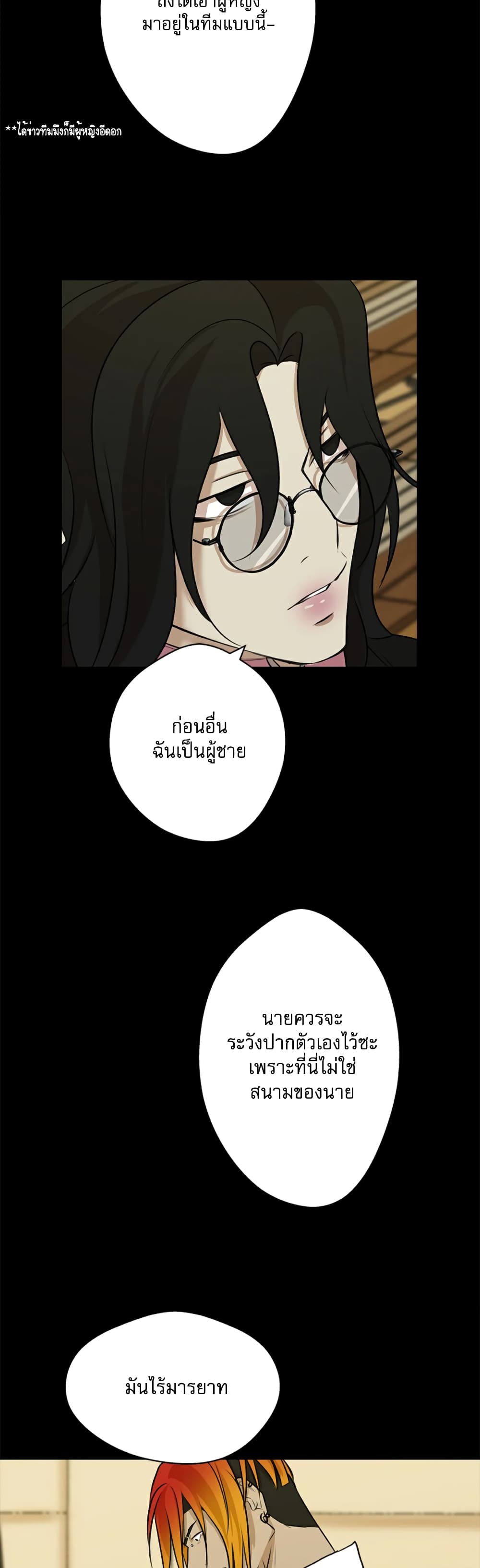 Love Murder Basketball page 57