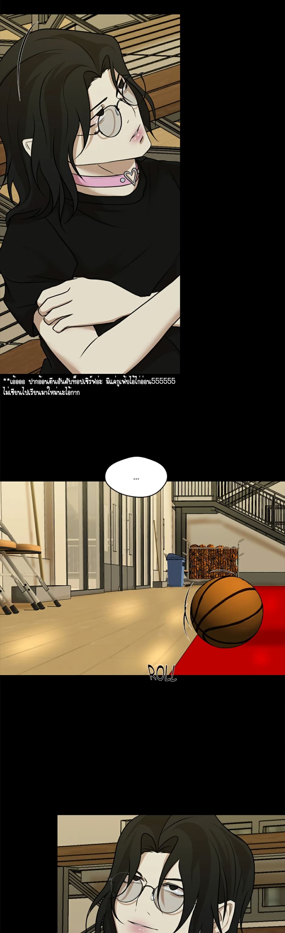 Love Murder Basketball page 59