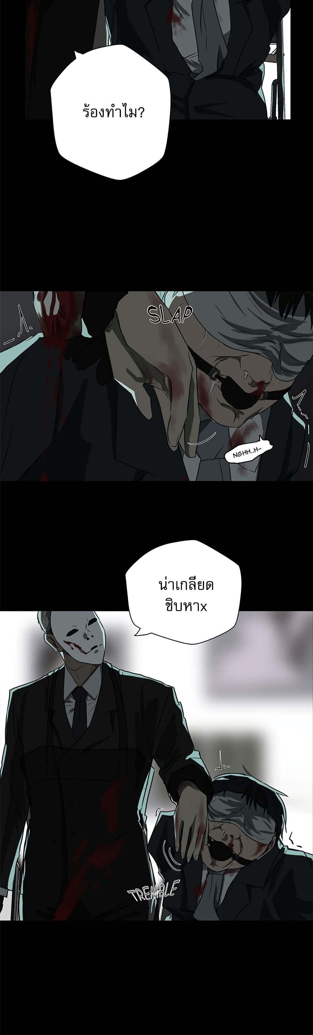 Love Murder Basketball page 7