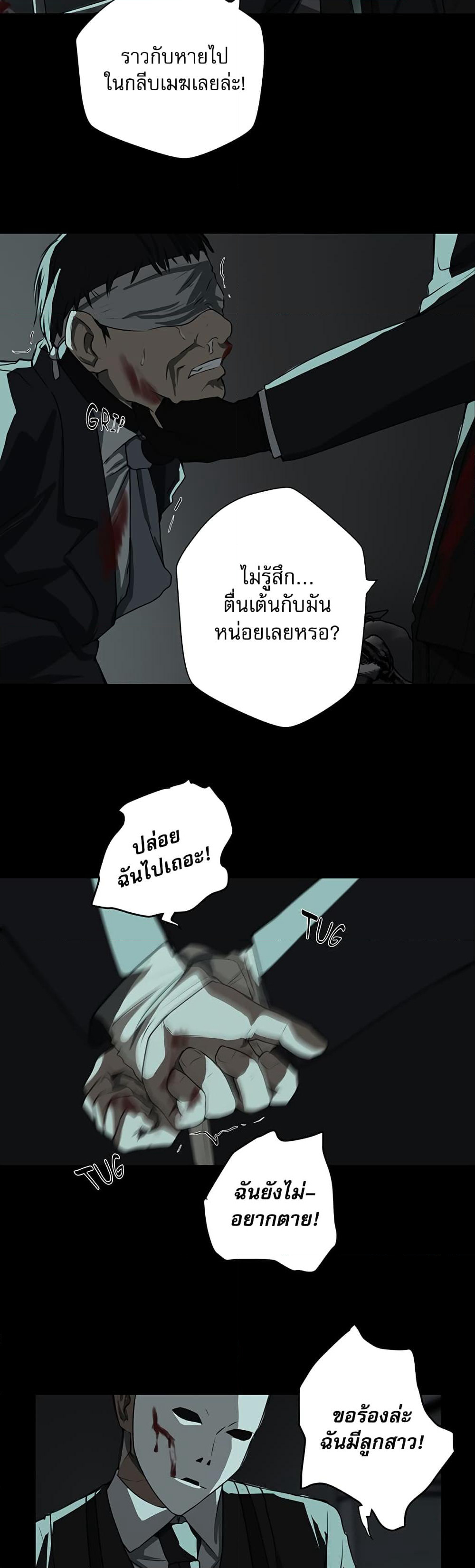 Love Murder Basketball page 12