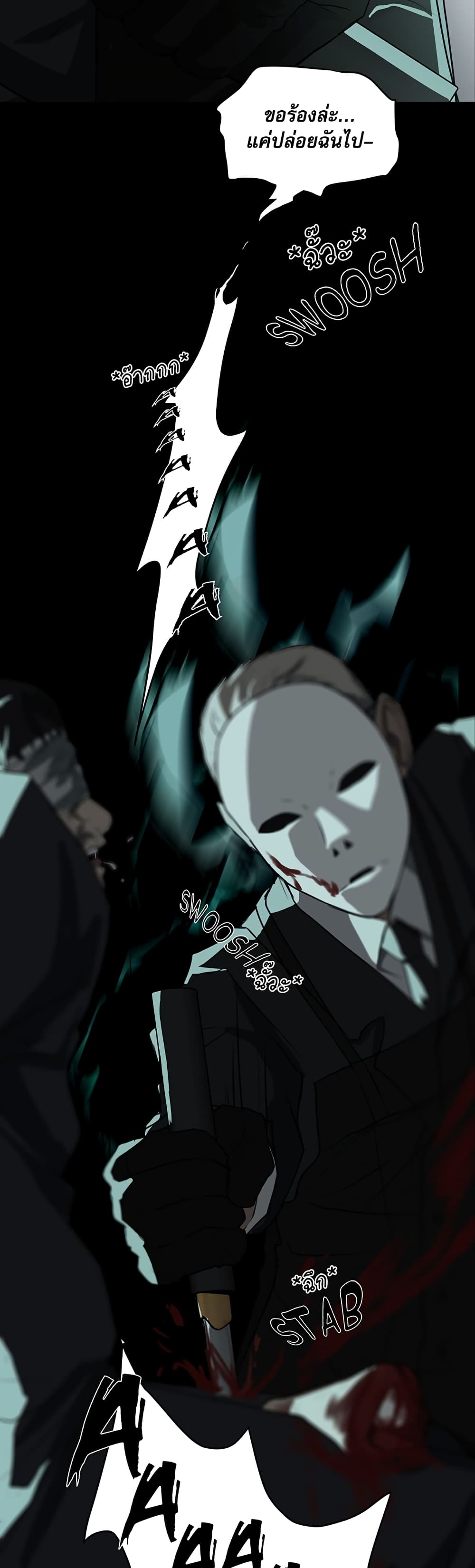 Love Murder Basketball page 15
