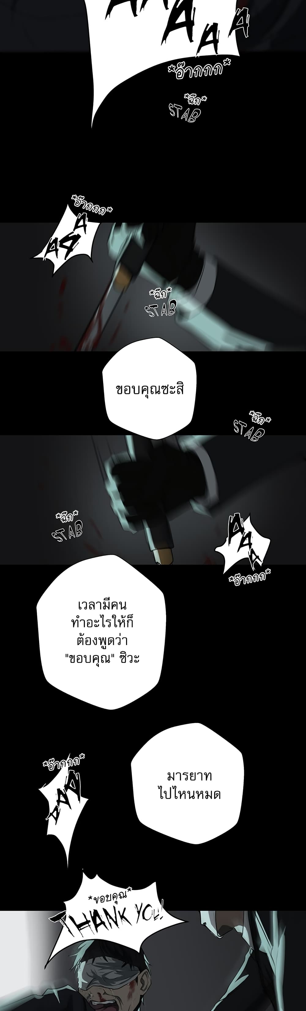Love Murder Basketball page 16