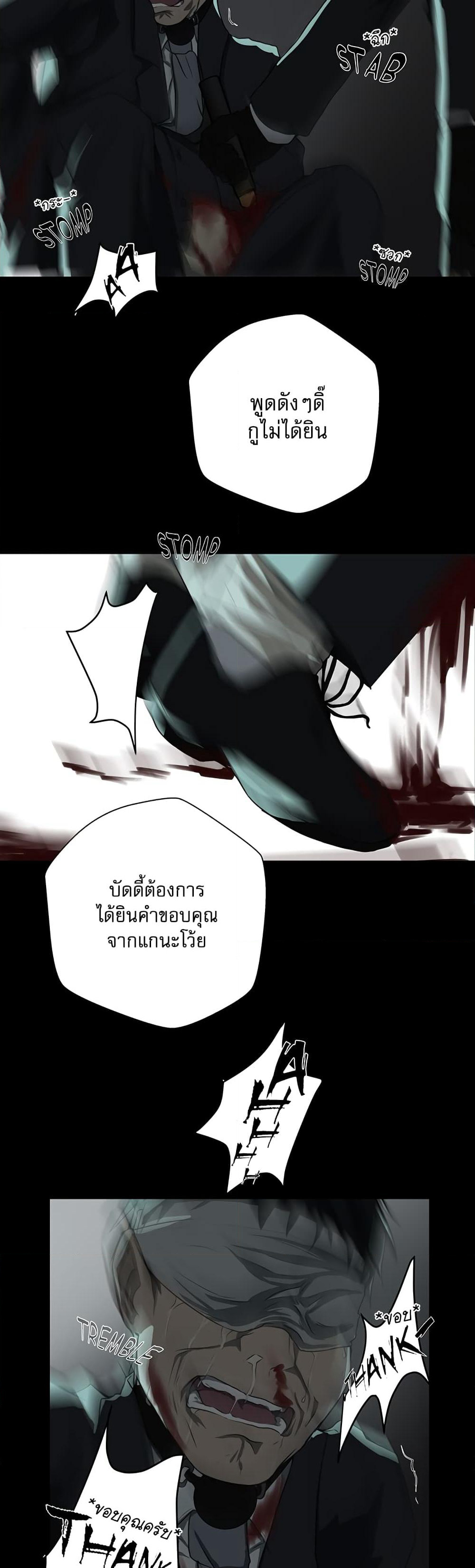 Love Murder Basketball page 17