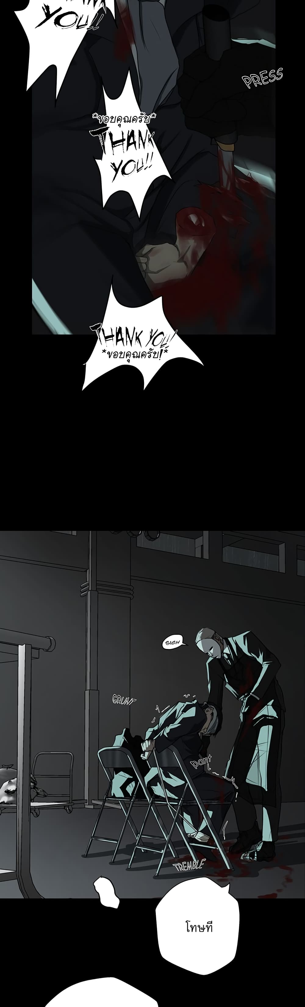 Love Murder Basketball page 18