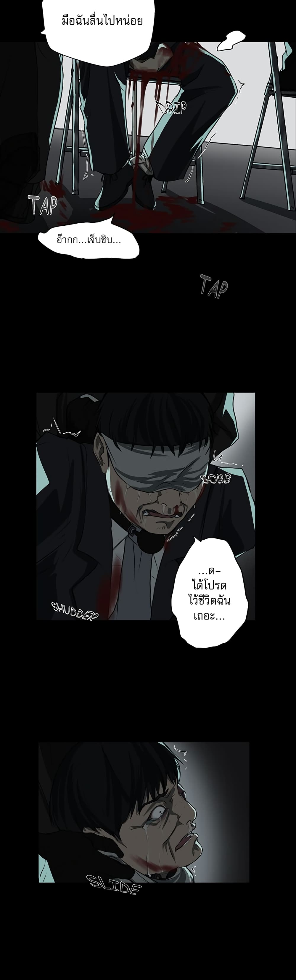 Love Murder Basketball page 19