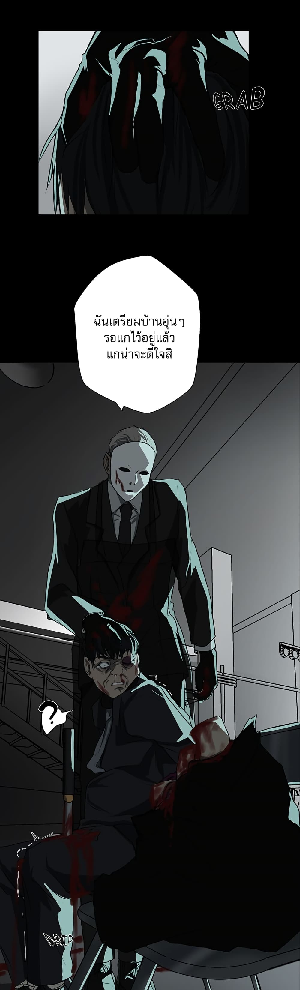 Love Murder Basketball page 20