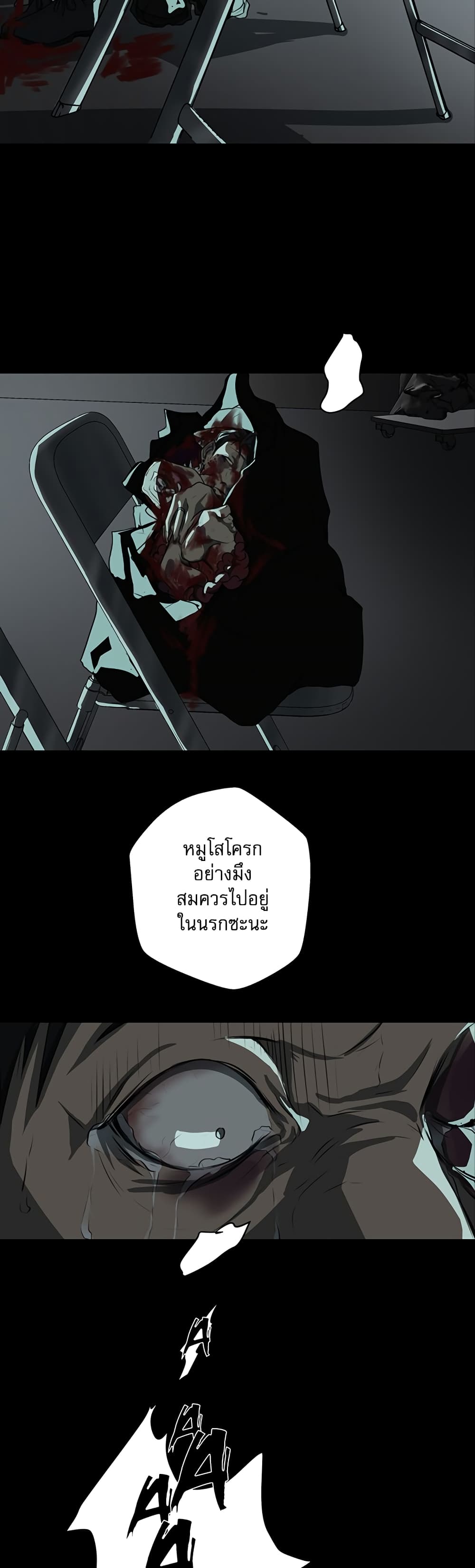 Love Murder Basketball page 21