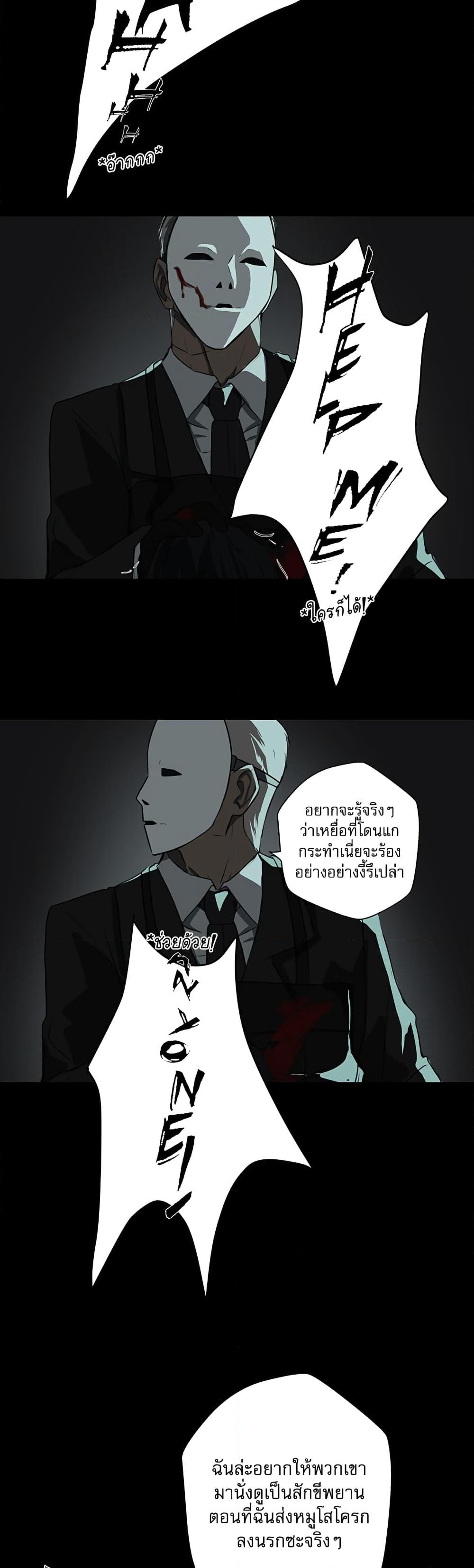 Love Murder Basketball page 22