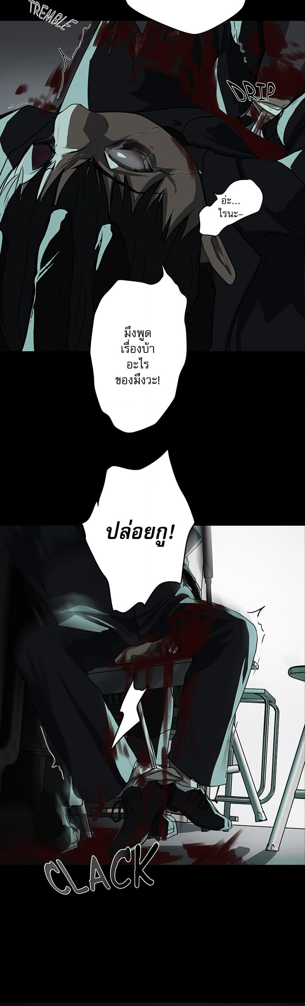 Love Murder Basketball page 23