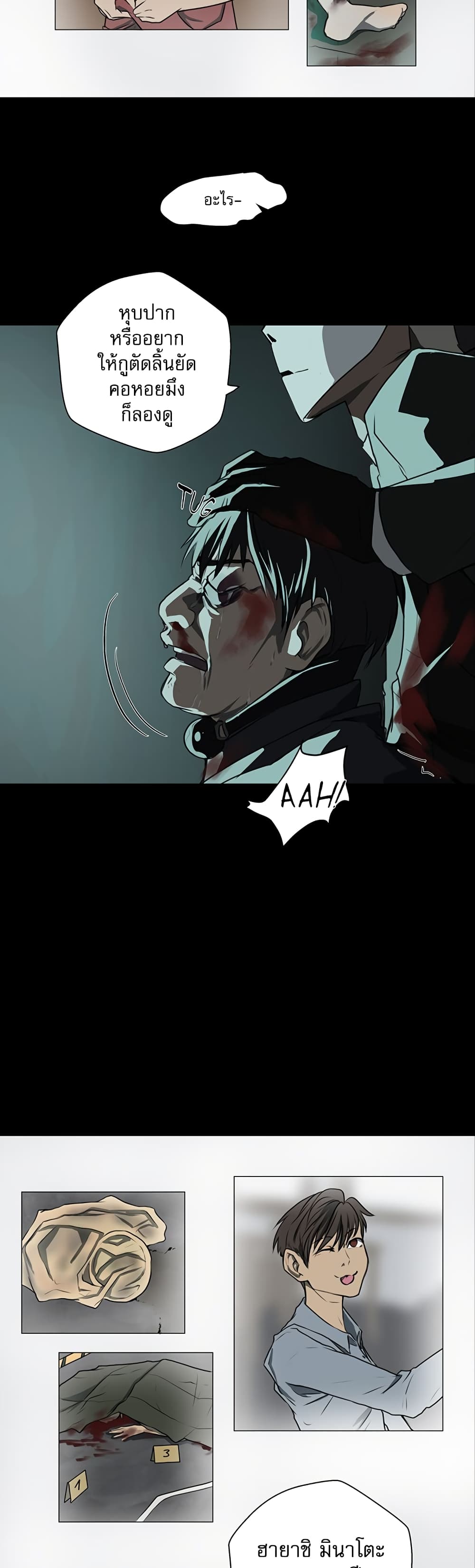 Love Murder Basketball page 25