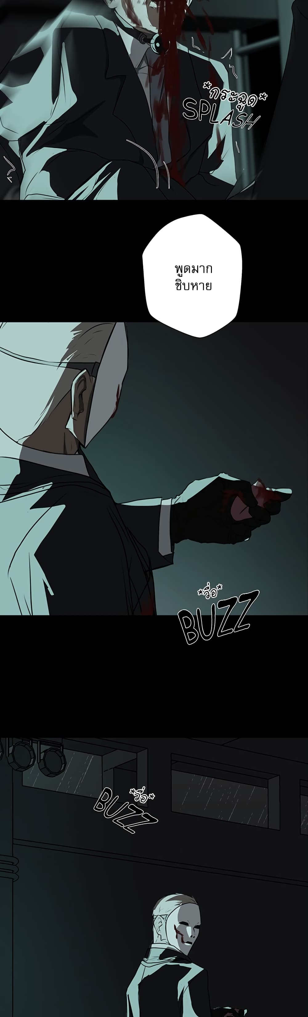 Love Murder Basketball page 31