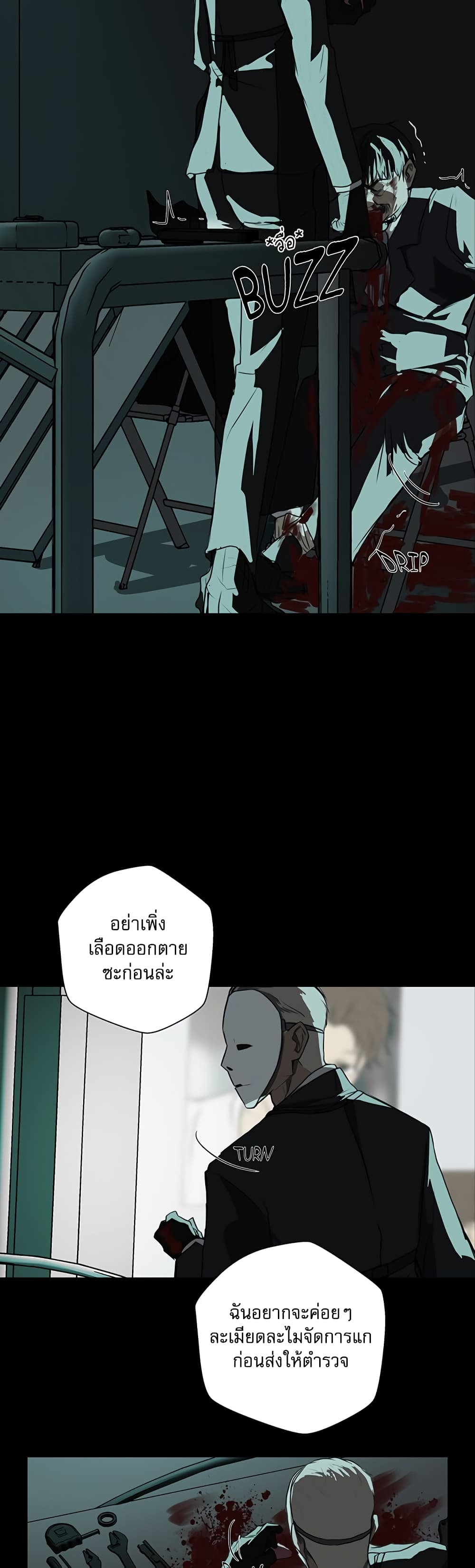 Love Murder Basketball page 32