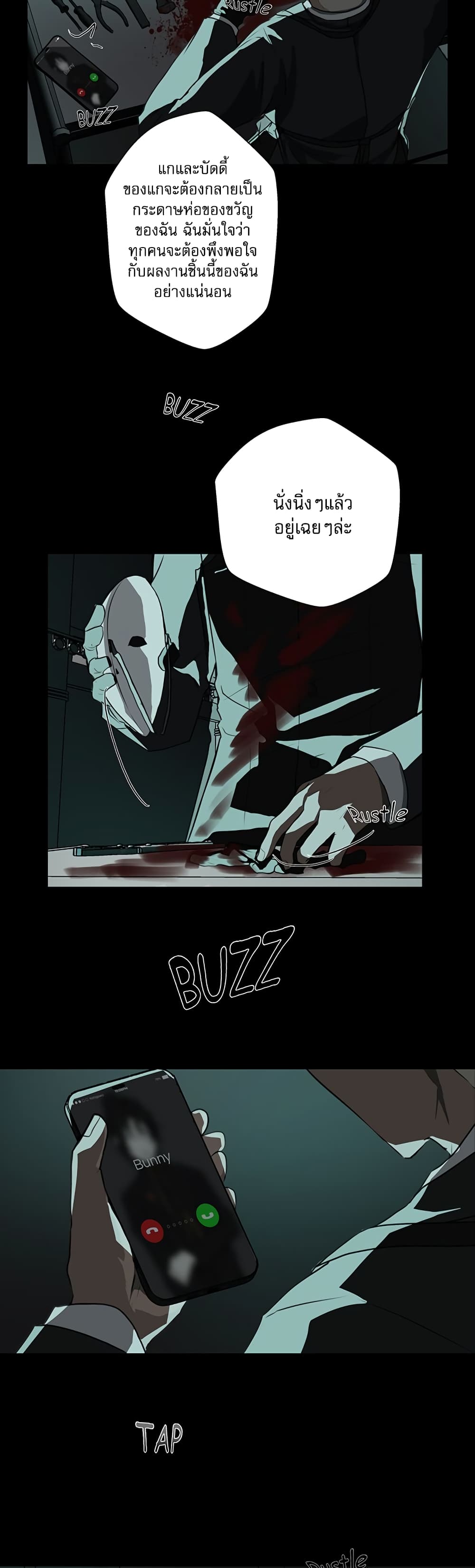 Love Murder Basketball page 33