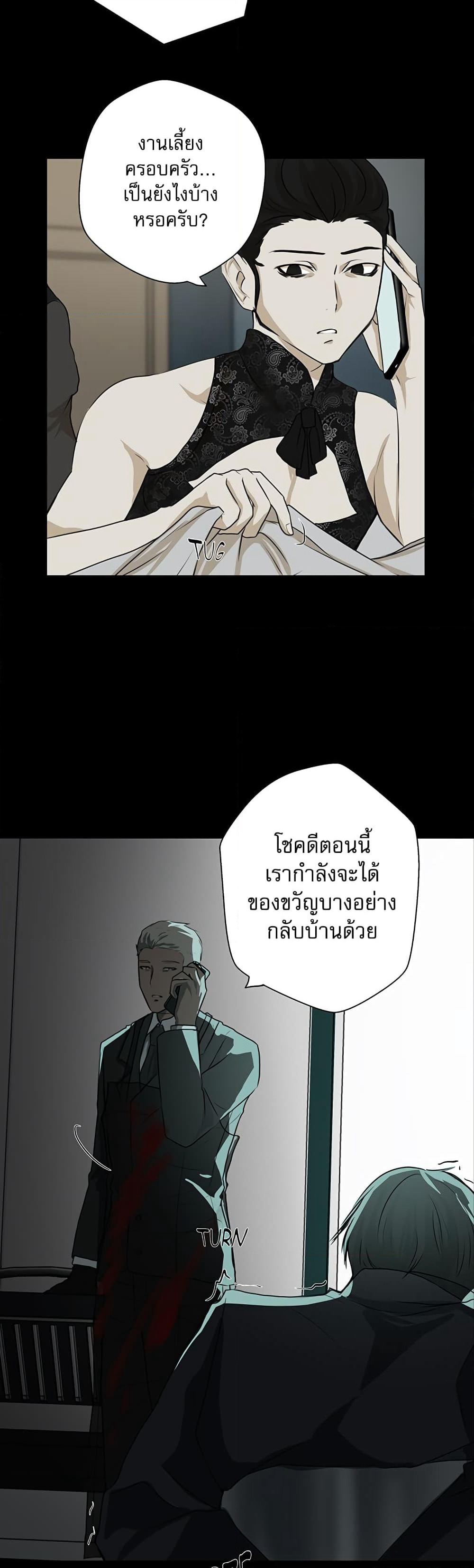 Love Murder Basketball page 35