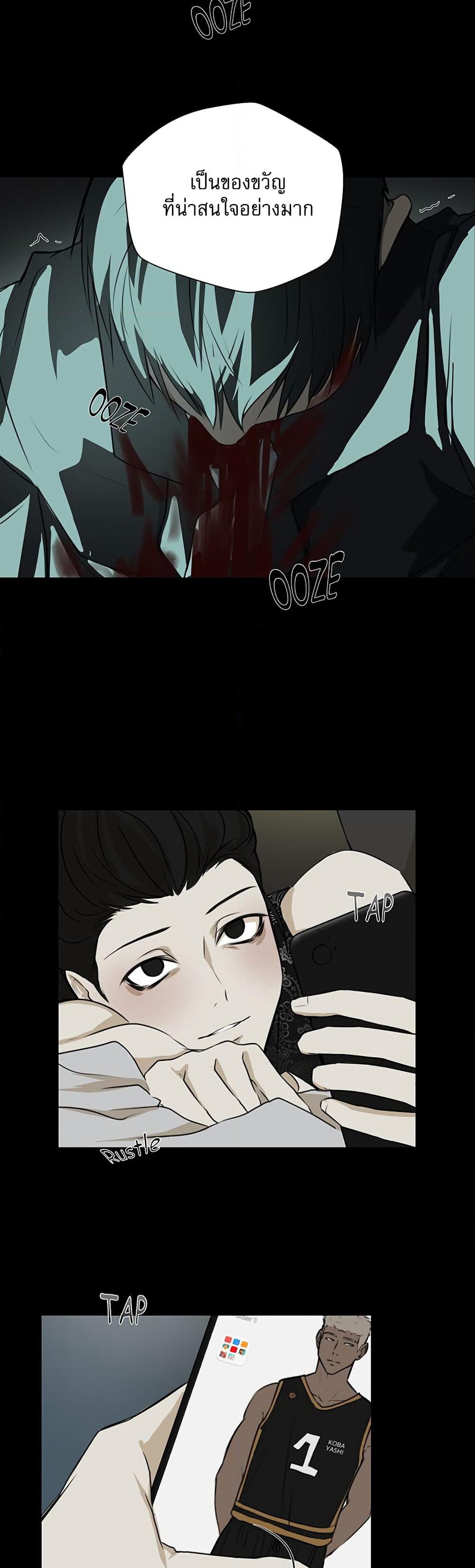 Love Murder Basketball page 36