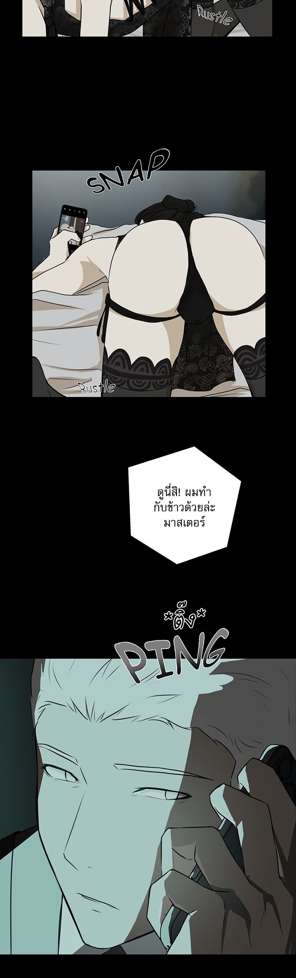 Love Murder Basketball page 38