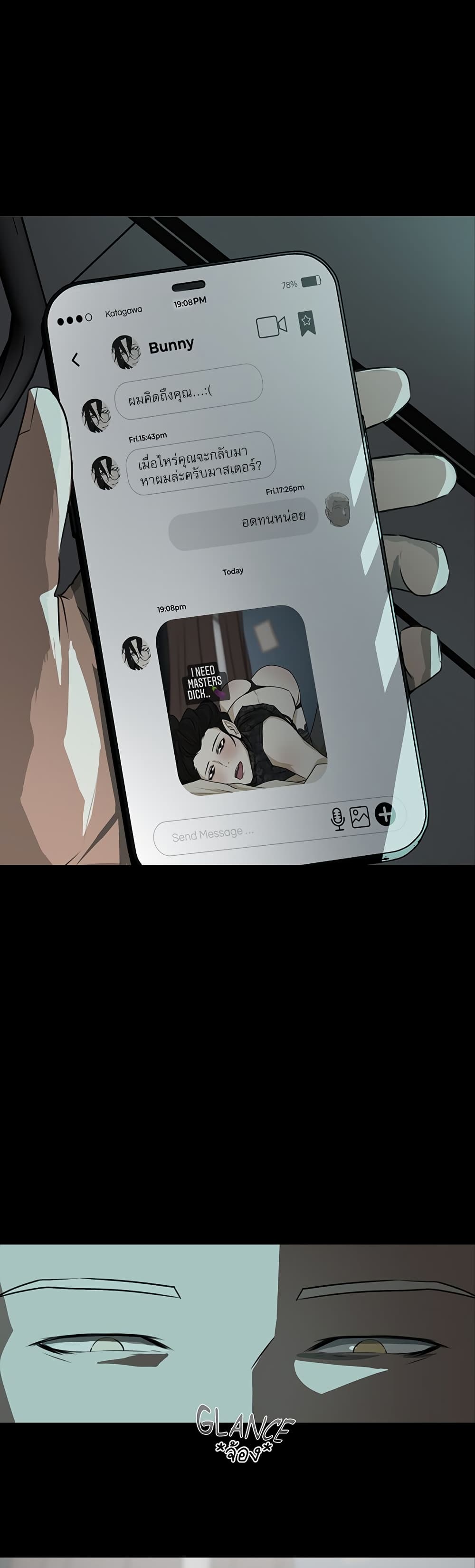 Love Murder Basketball page 39