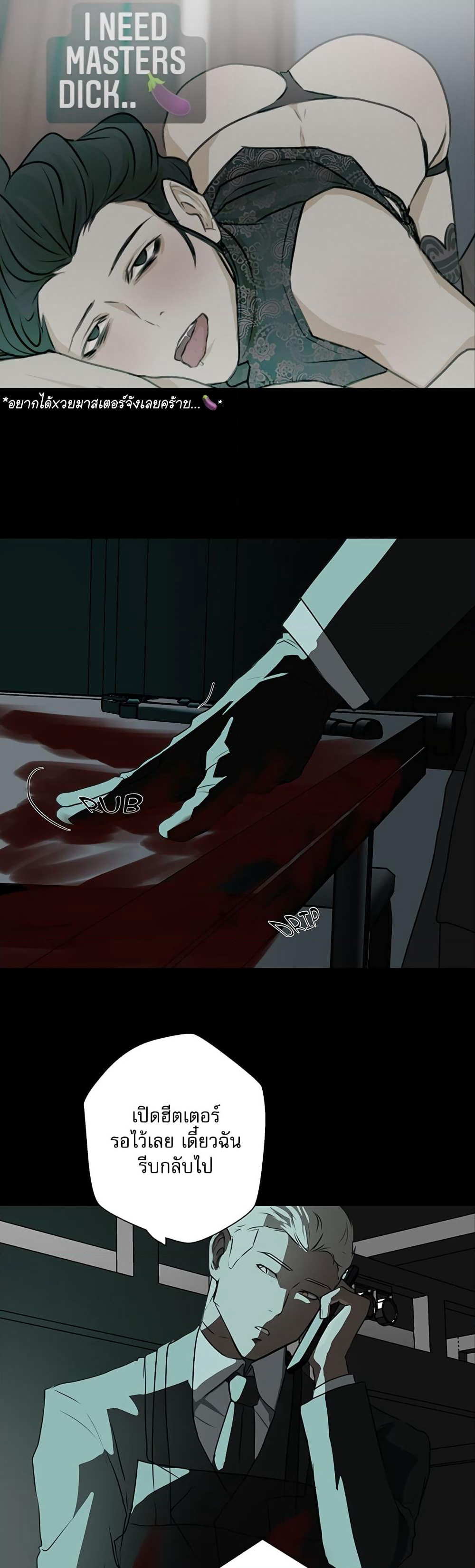 Love Murder Basketball page 40