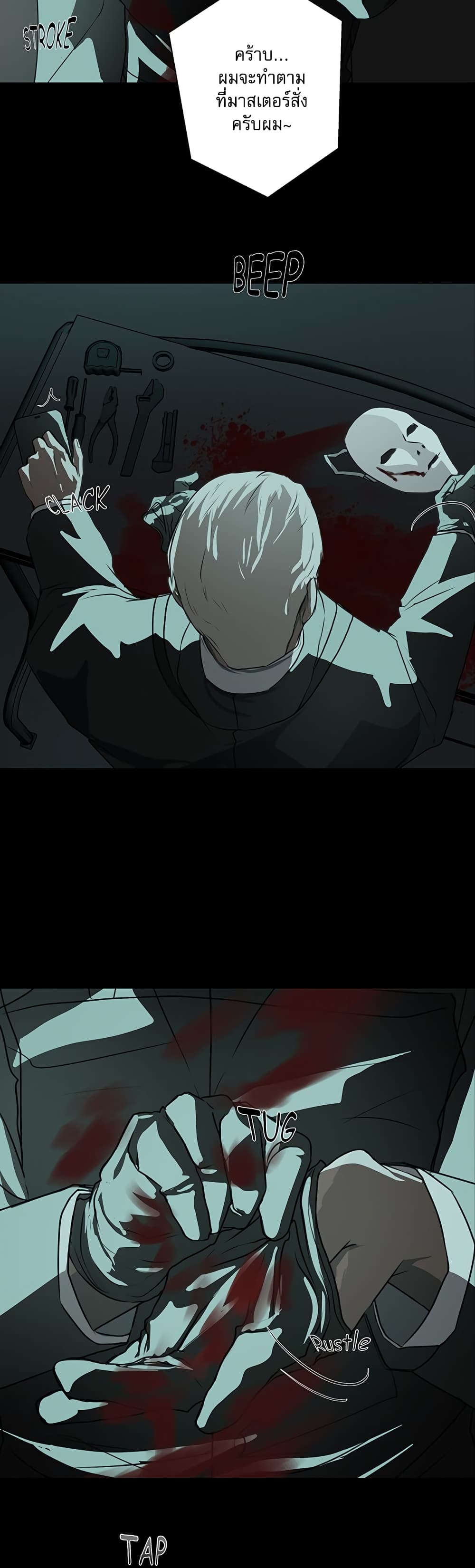 Love Murder Basketball page 41