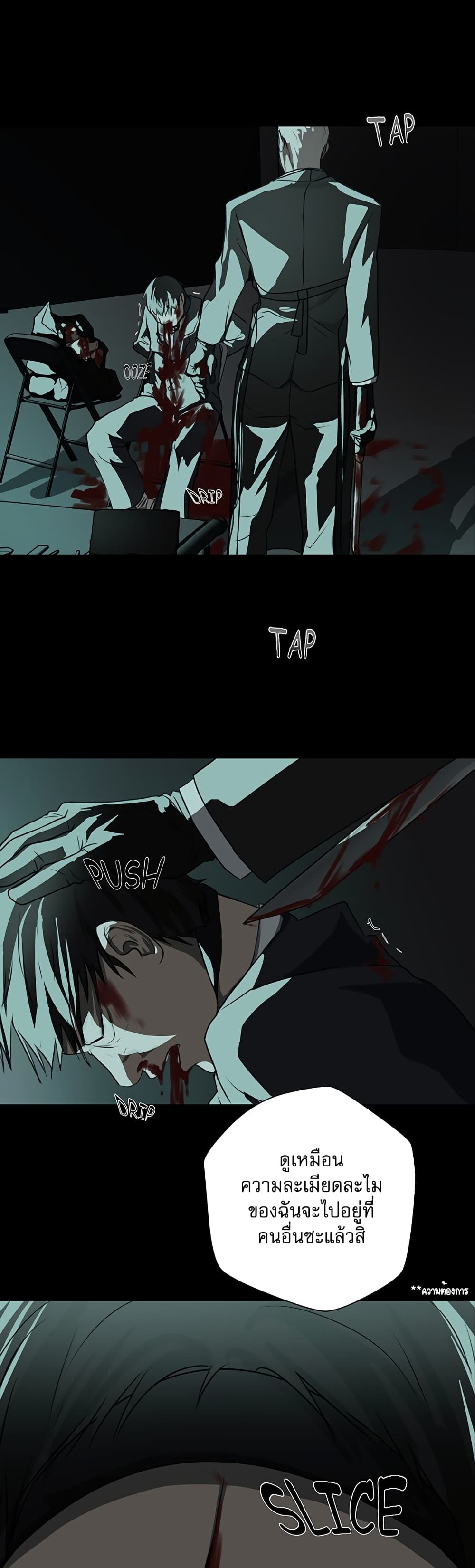 Love Murder Basketball page 42