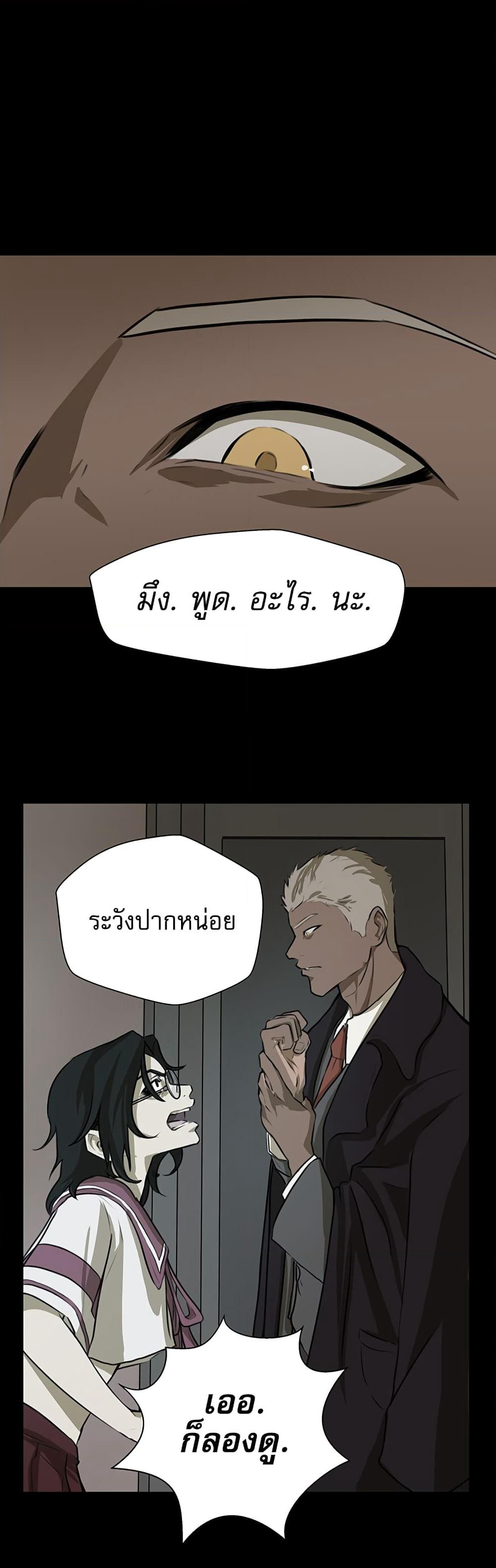 Love Murder Basketball page 4