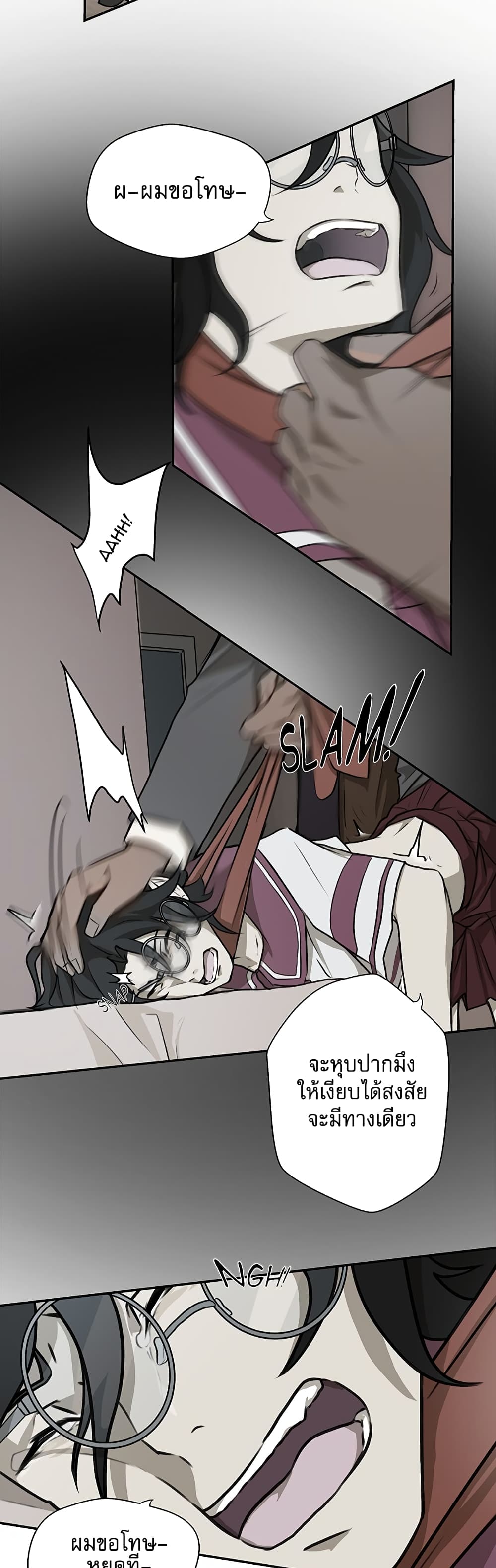 Love Murder Basketball page 6