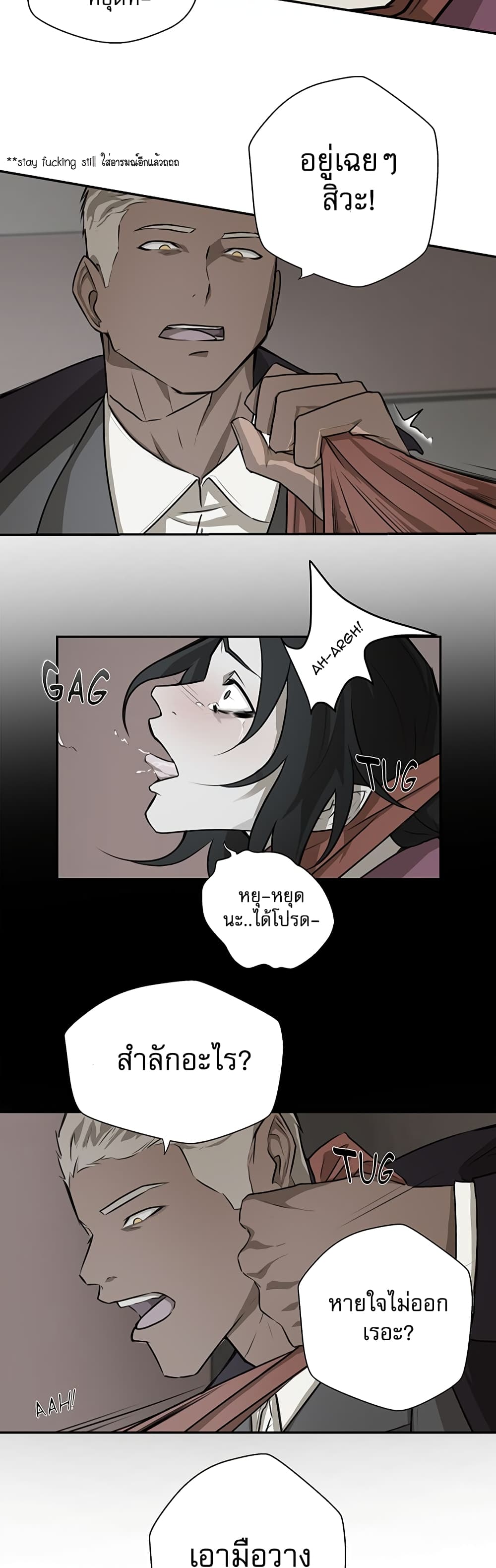 Love Murder Basketball page 7