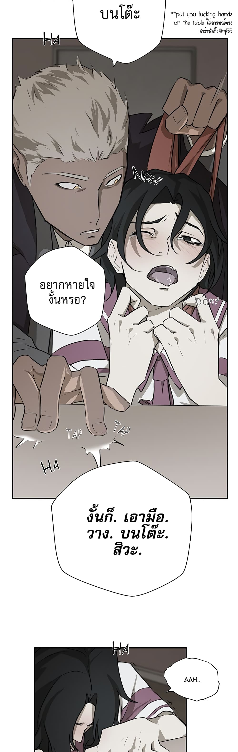 Love Murder Basketball page 8