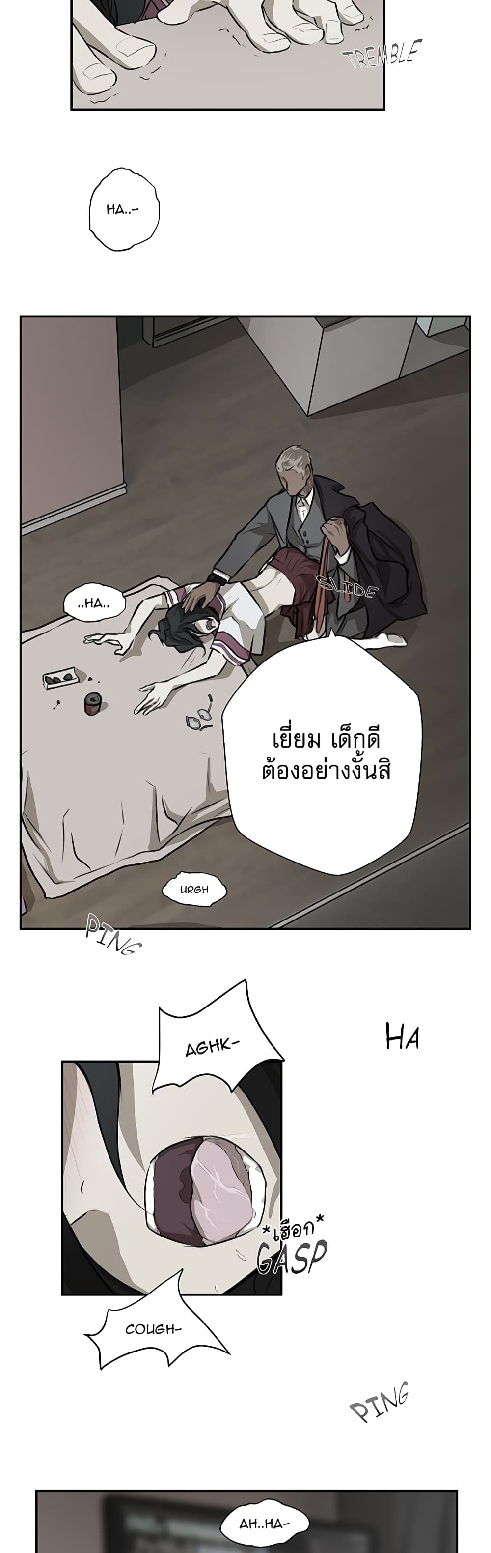 Love Murder Basketball page 9