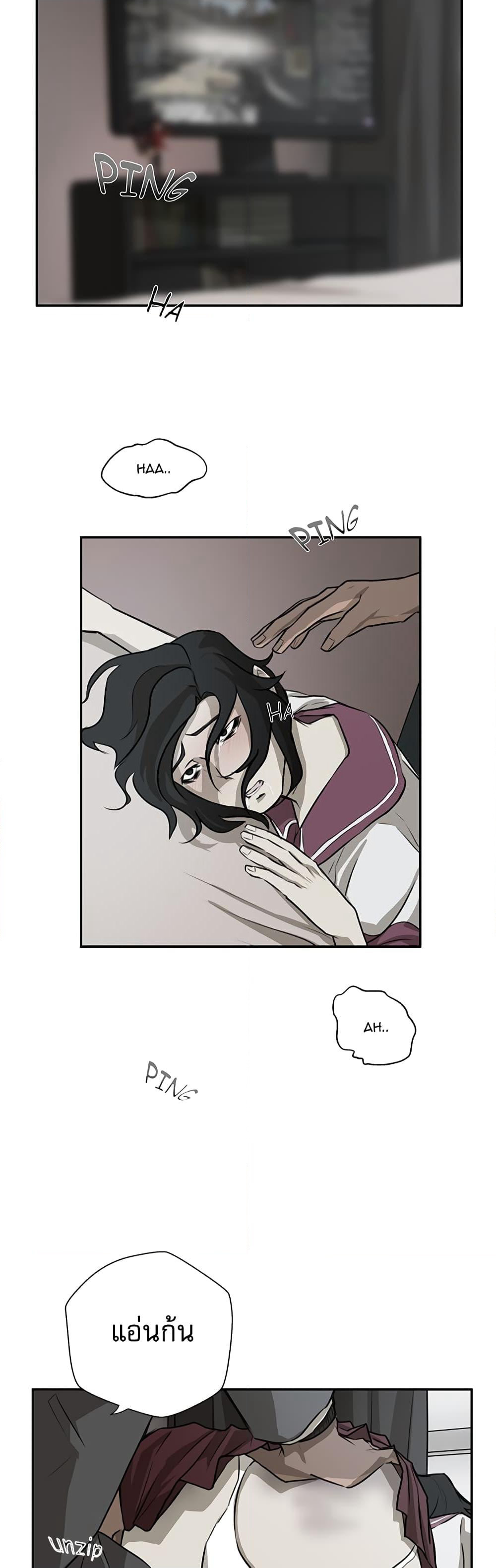 Love Murder Basketball page 10