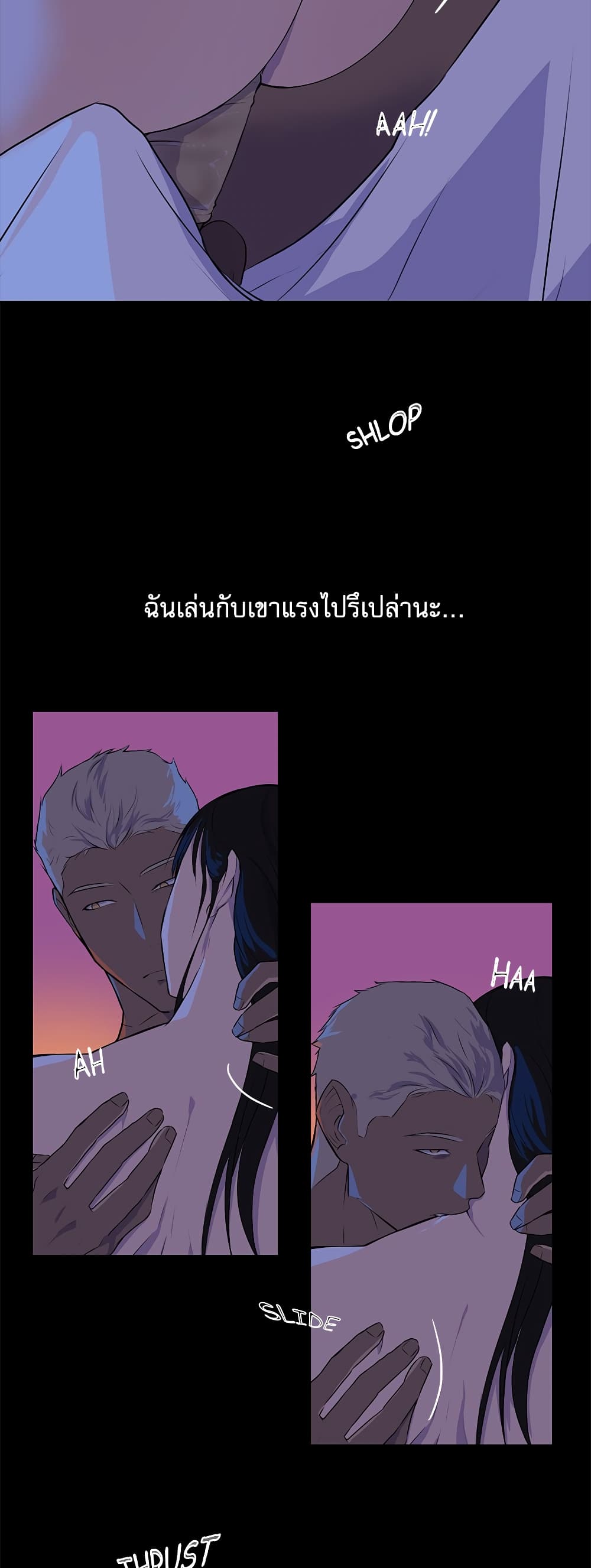 Love Murder Basketball page 6