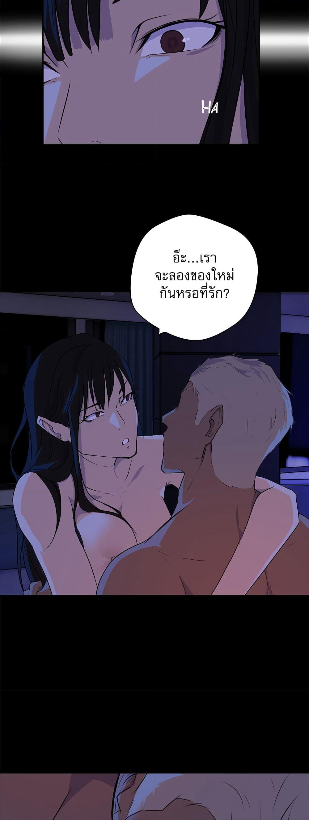 Love Murder Basketball page 9