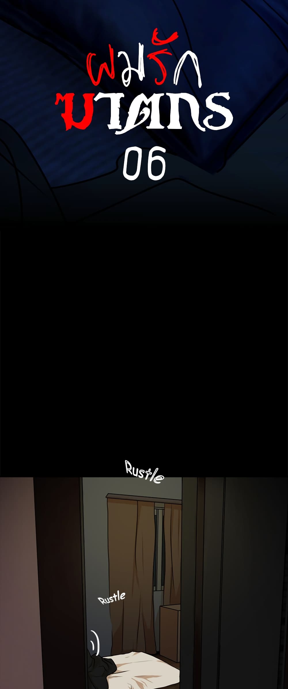 Love Murder Basketball page 3