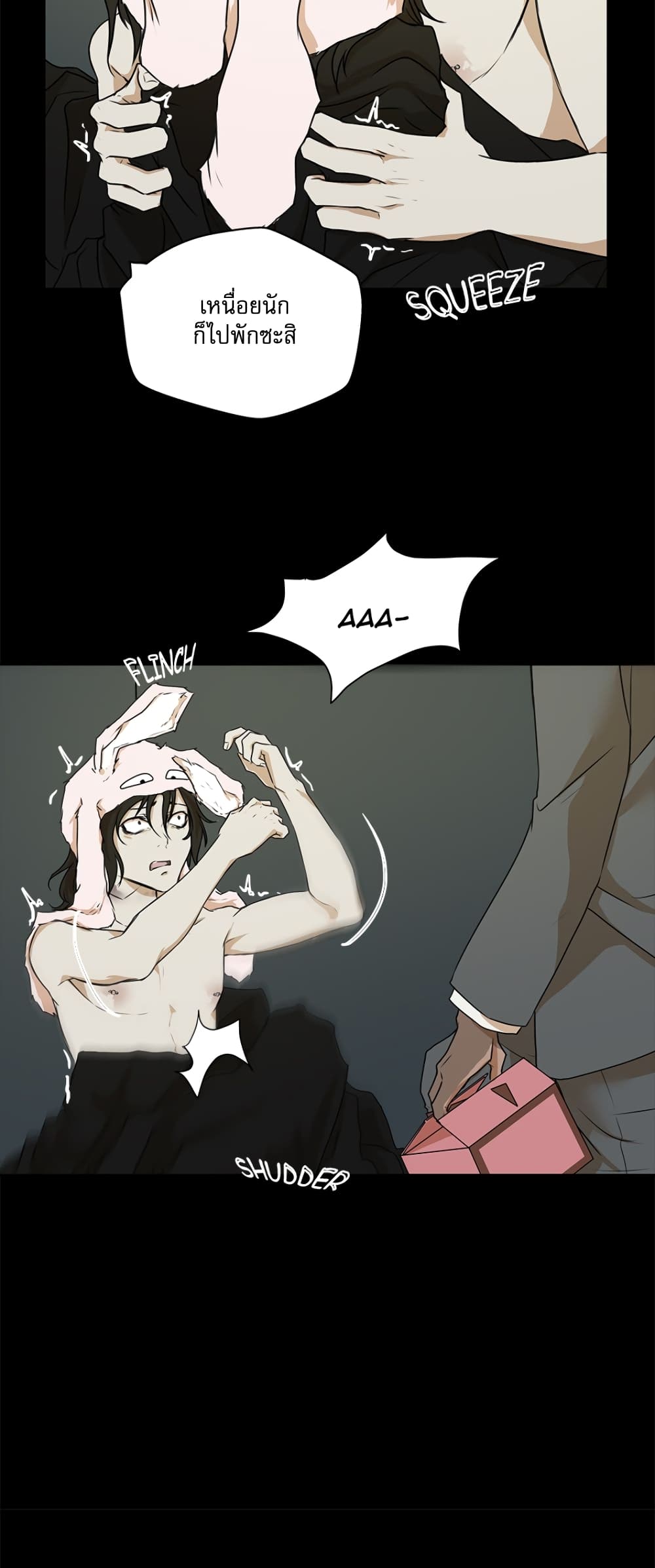 Love Murder Basketball page 5