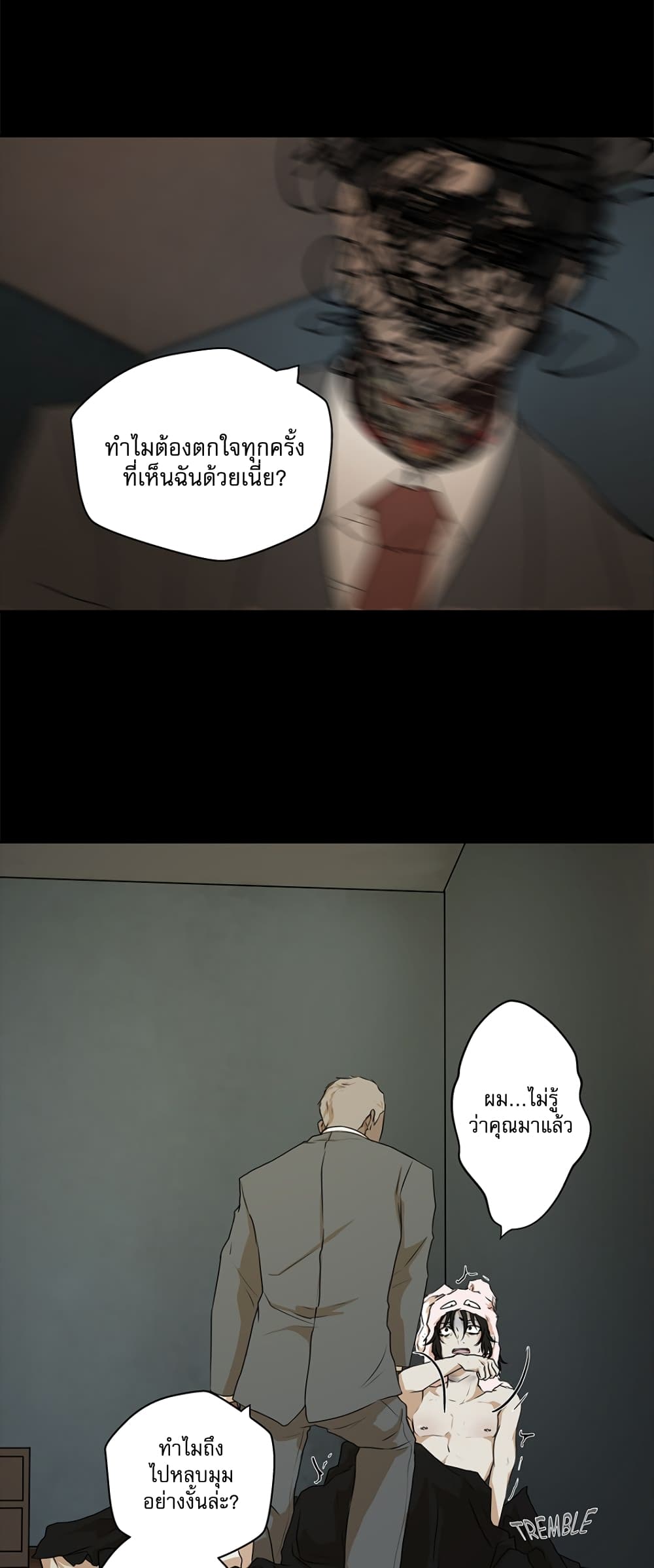 Love Murder Basketball page 6