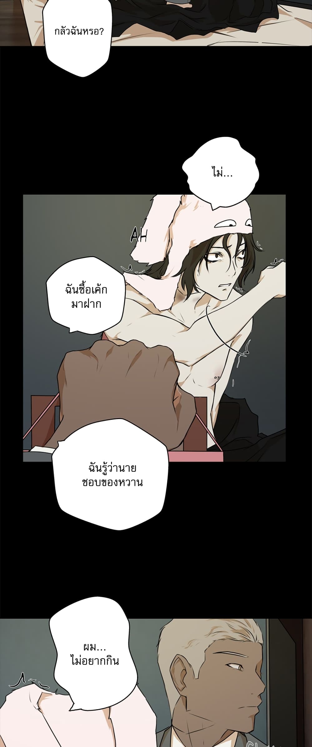 Love Murder Basketball page 7
