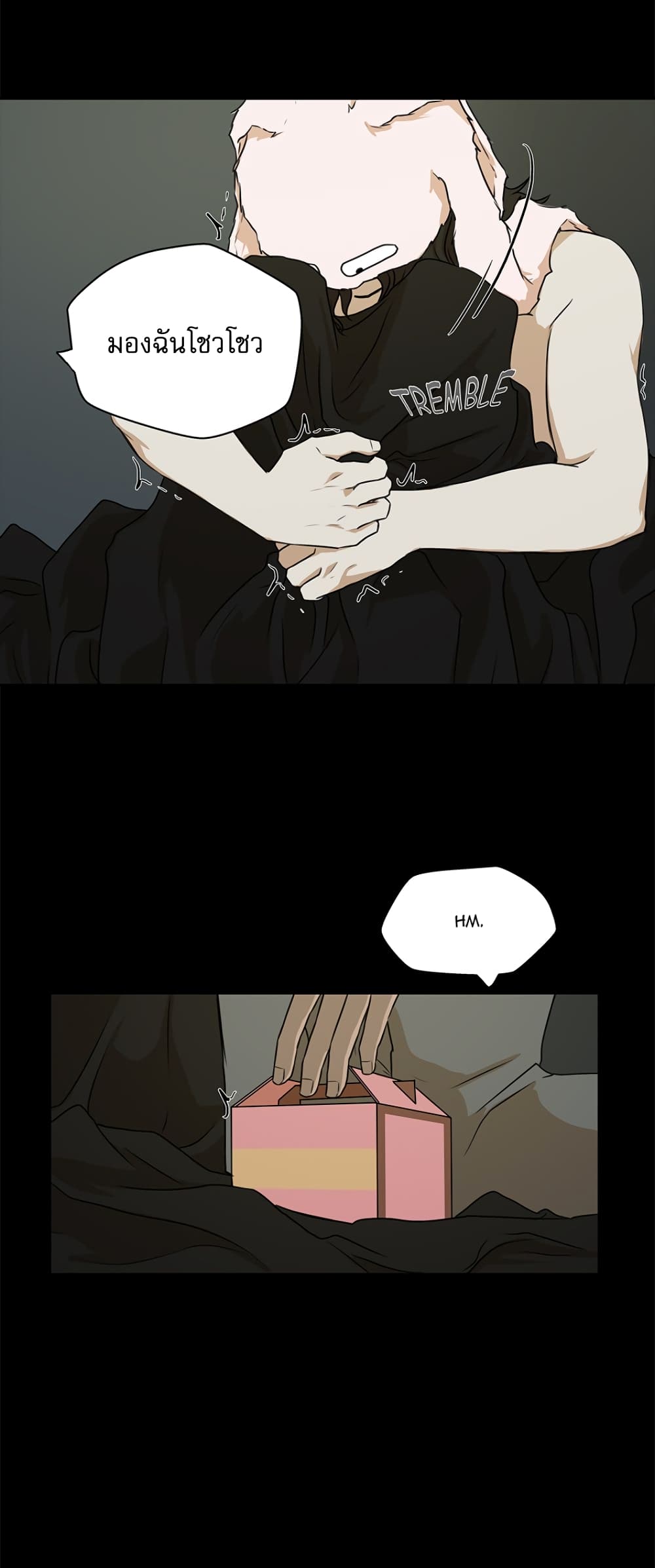 Love Murder Basketball page 9