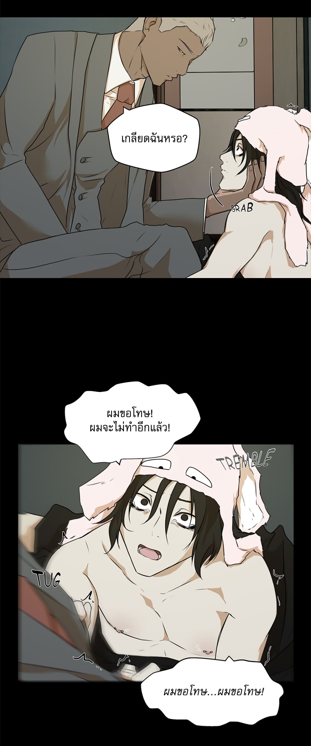 Love Murder Basketball page 10