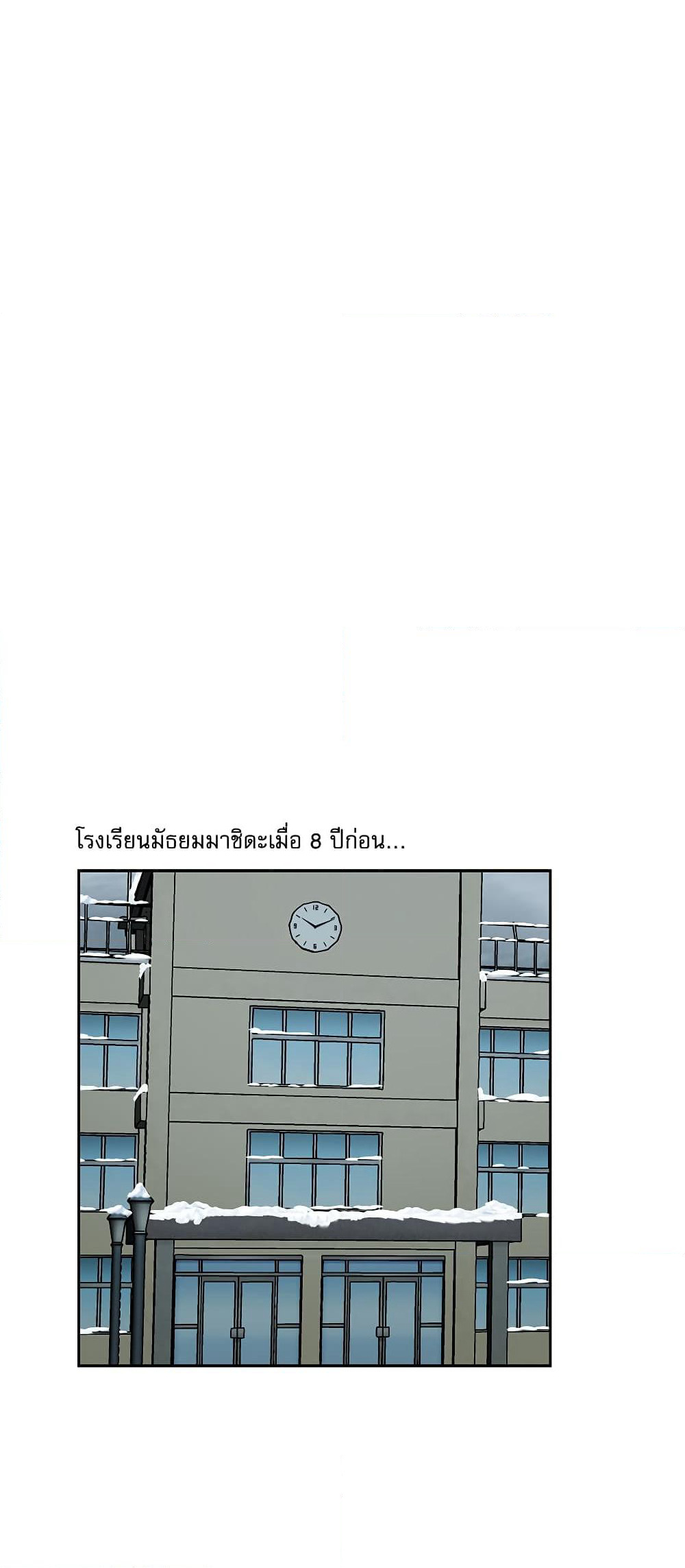 Love Murder Basketball page 4