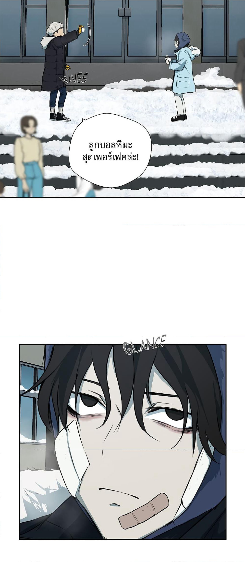 Love Murder Basketball page 7