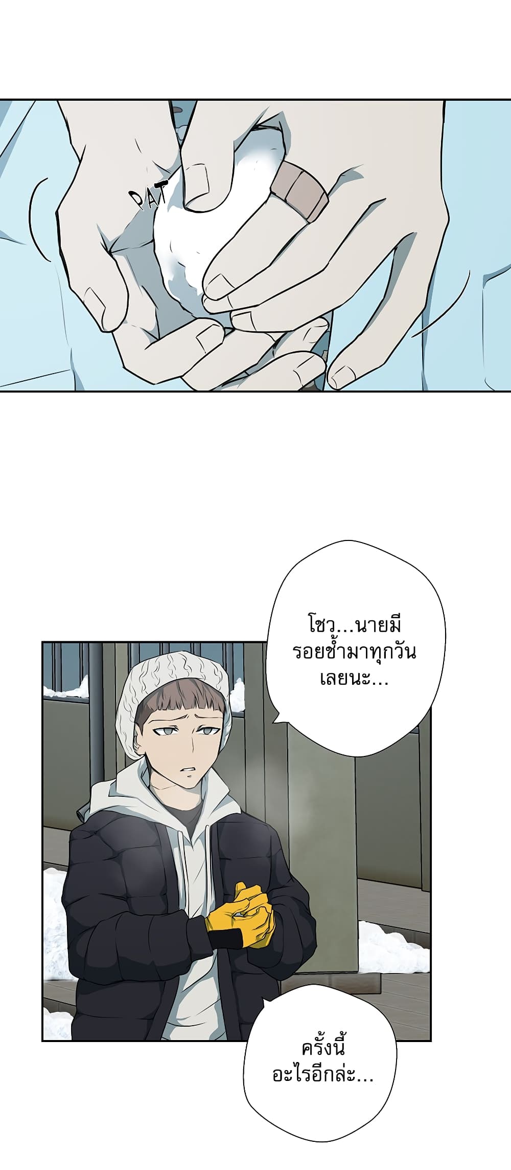 Love Murder Basketball page 10