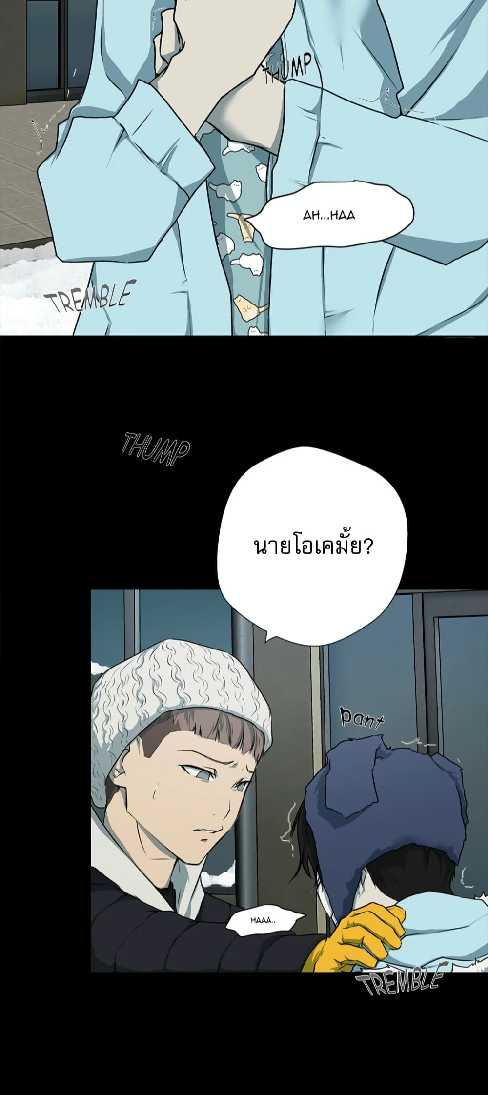 Love Murder Basketball page 6