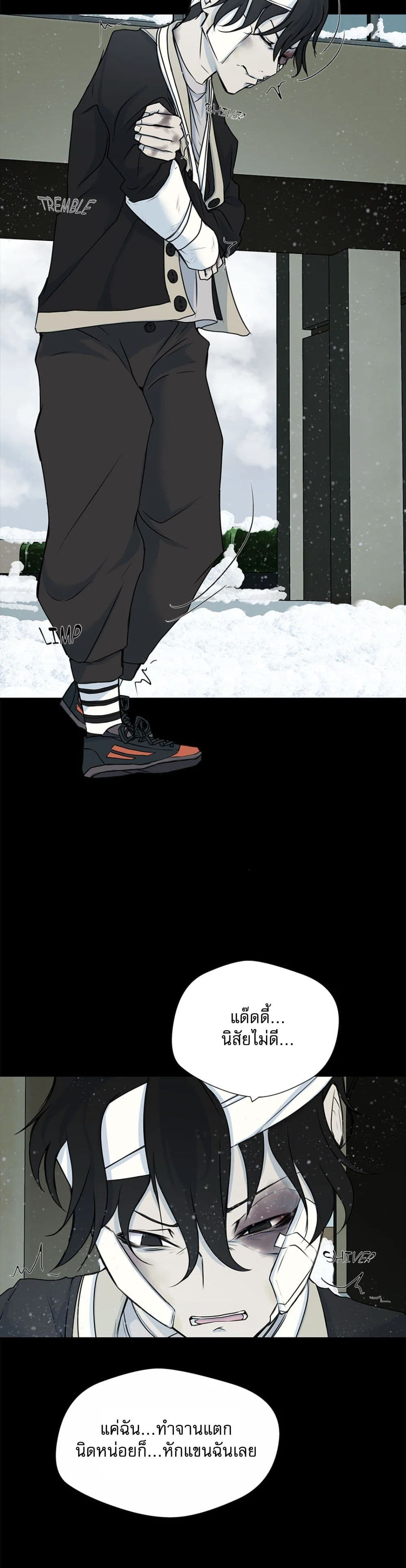 Love Murder Basketball page 4