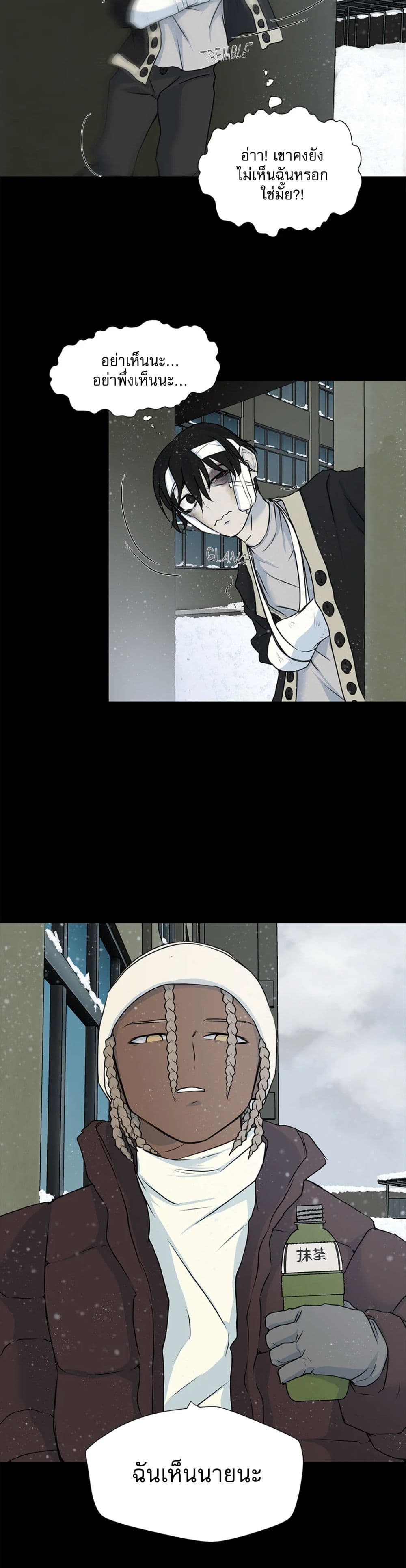 Love Murder Basketball page 8